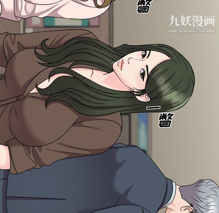 《主播小姐》漫画 第95話