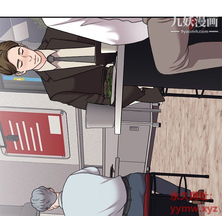 《主播小姐》漫画 第95話