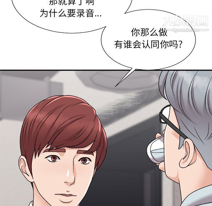 《主播小姐》漫画 第95話