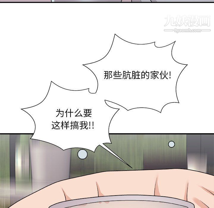 《主播小姐》漫画 第95話