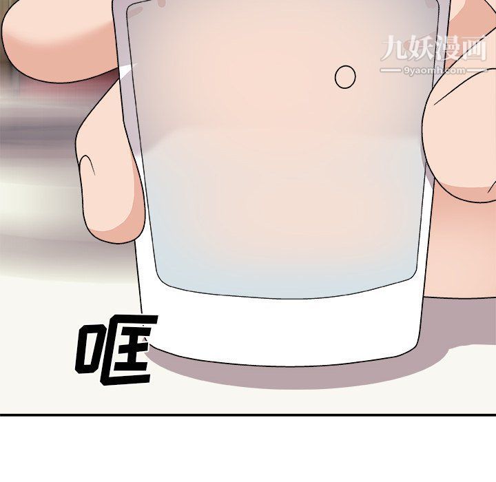 《主播小姐》漫画 第95話