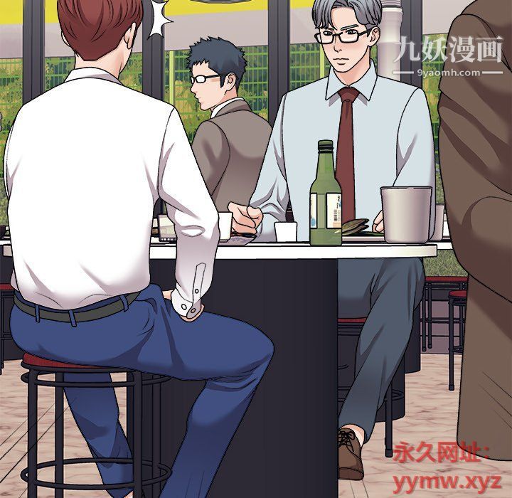 《主播小姐》漫画 第95話