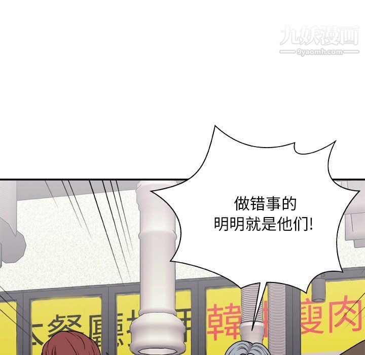《主播小姐》漫画 第95話