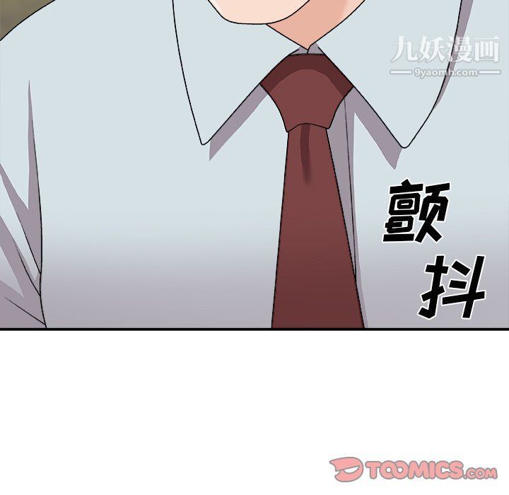 《主播小姐》漫画 第95話