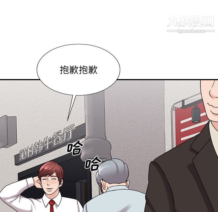 《主播小姐》漫画 第95話