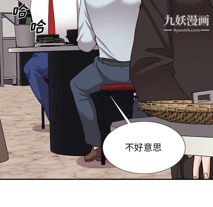 《主播小姐》漫画 第95話