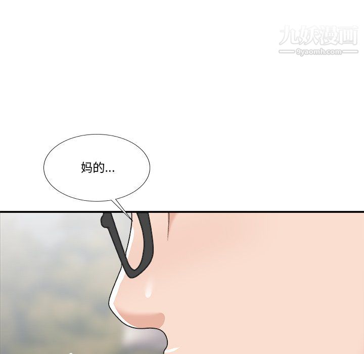 《主播小姐》漫画 第95話