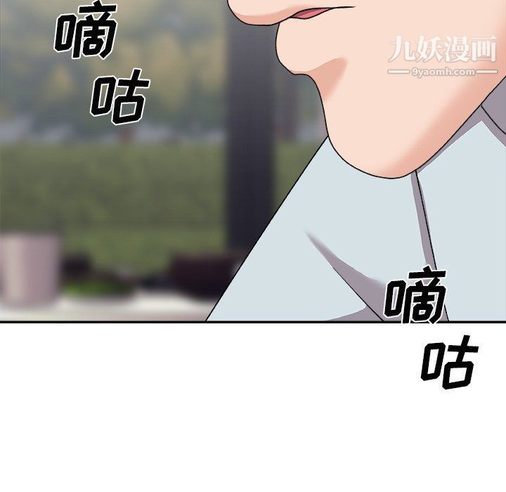 《主播小姐》漫画 第95話