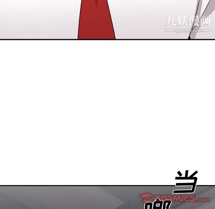 《主播小姐》漫画 第95話