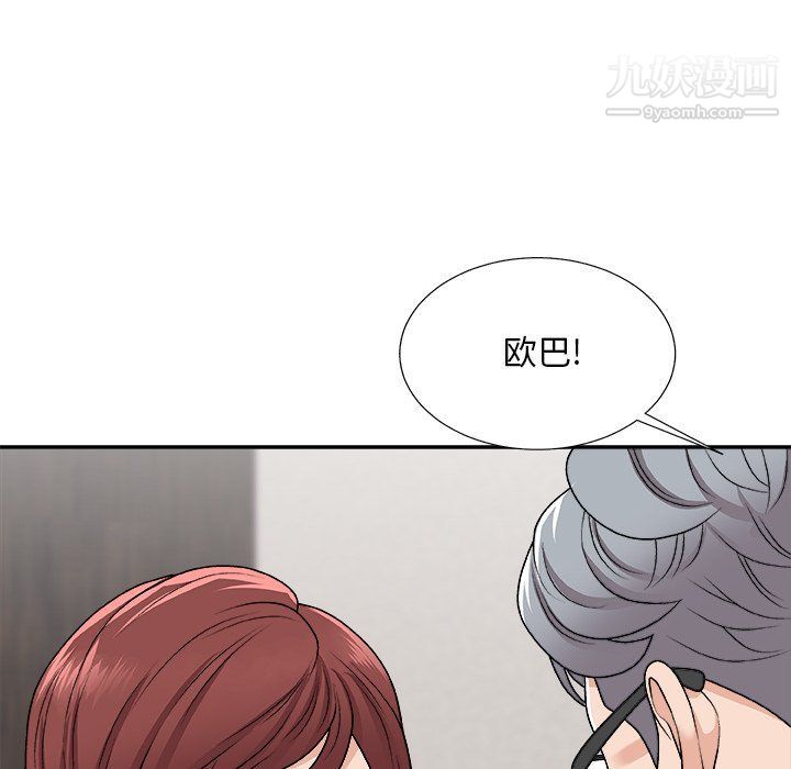 《主播小姐》漫画 第95話