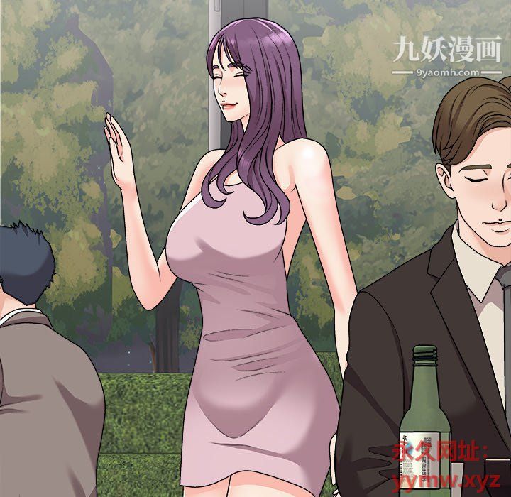《主播小姐》漫画 第95話