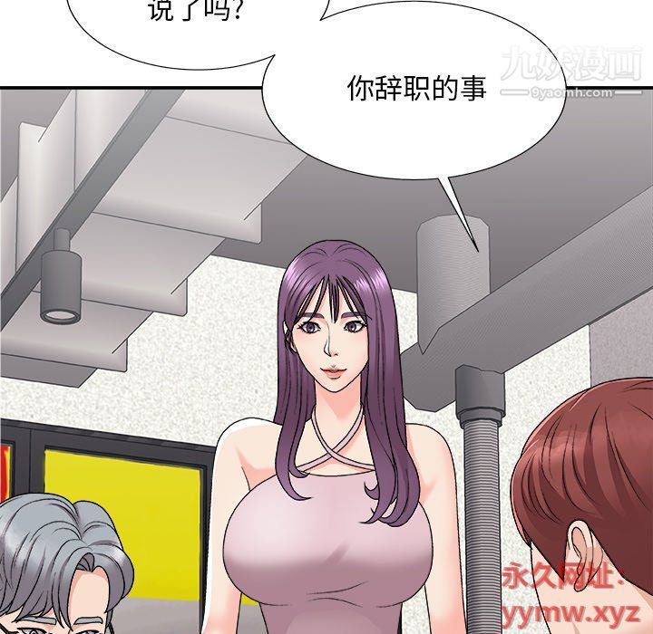 《主播小姐》漫画 第95話