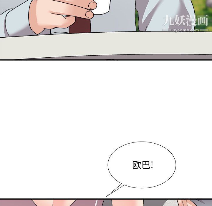 《主播小姐》漫画 第95話