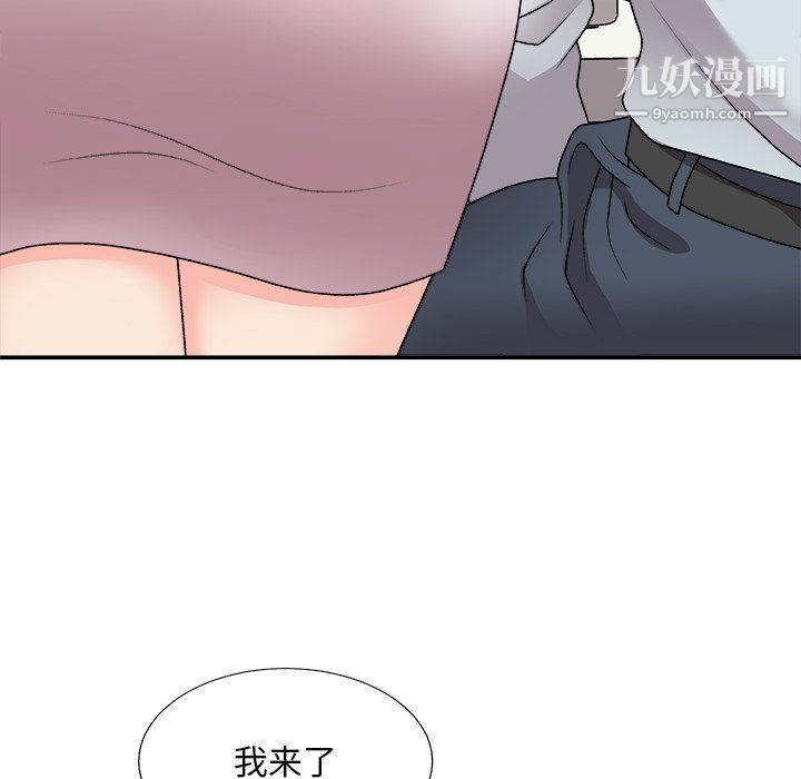《主播小姐》漫画 第95話