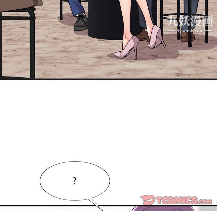 《主播小姐》漫画 第95話