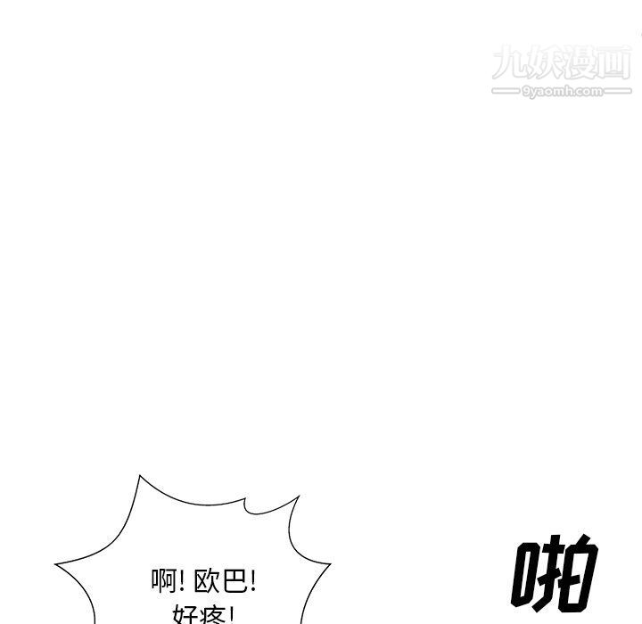 《主播小姐》漫画 第95話