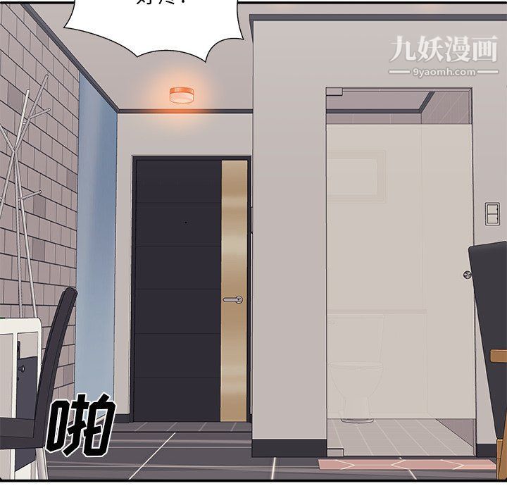 《主播小姐》漫画 第95話
