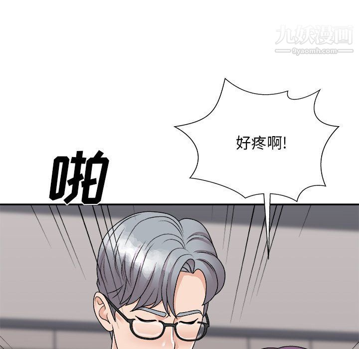 《主播小姐》漫画 第95話