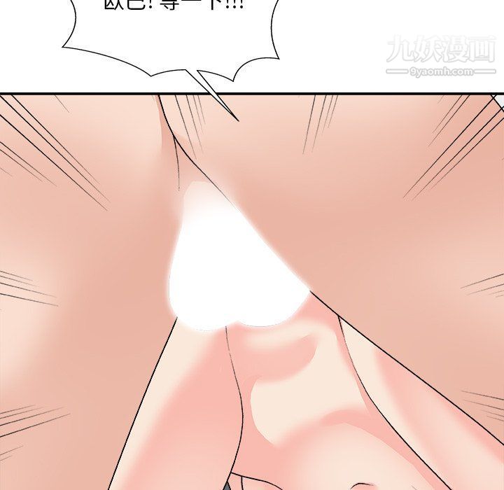 《主播小姐》漫画 第95話