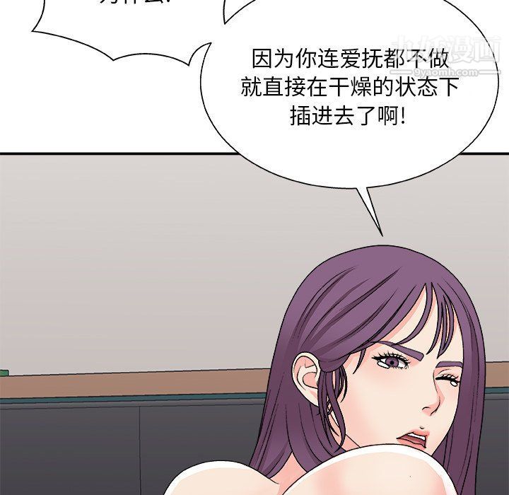 《主播小姐》漫画 第95話