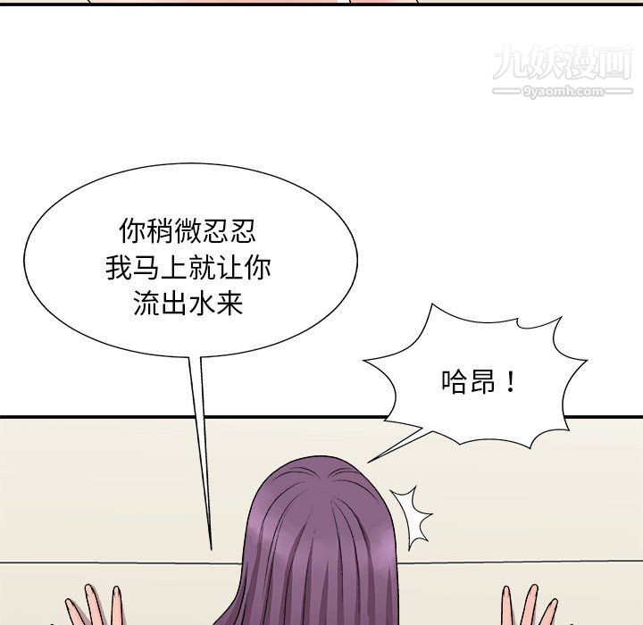 《主播小姐》漫画 第95話