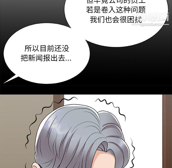 《主播小姐》漫画 第95話