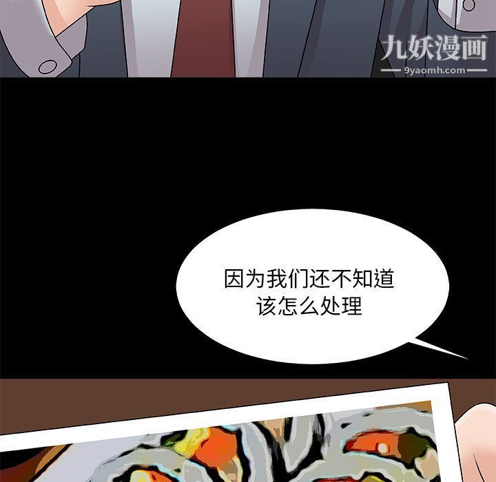 《主播小姐》漫画 第95話