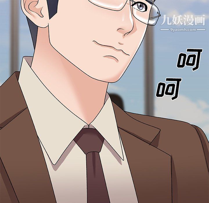 《主播小姐》漫画 第95話
