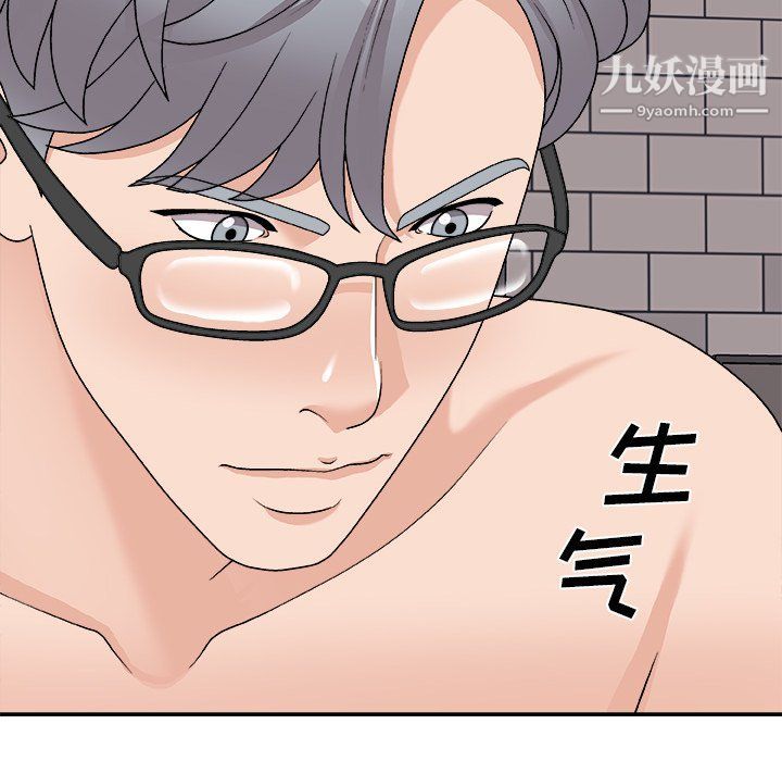 《主播小姐》漫画 第95話