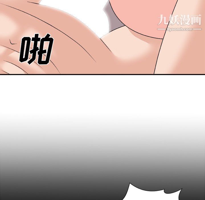 《主播小姐》漫画 第95話