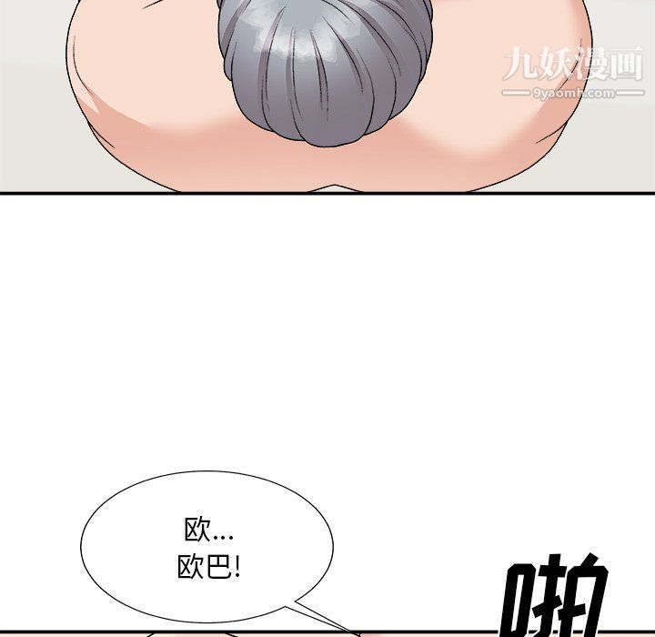 《主播小姐》漫画 第95話
