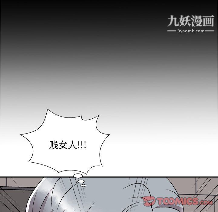 《主播小姐》漫画 第95話