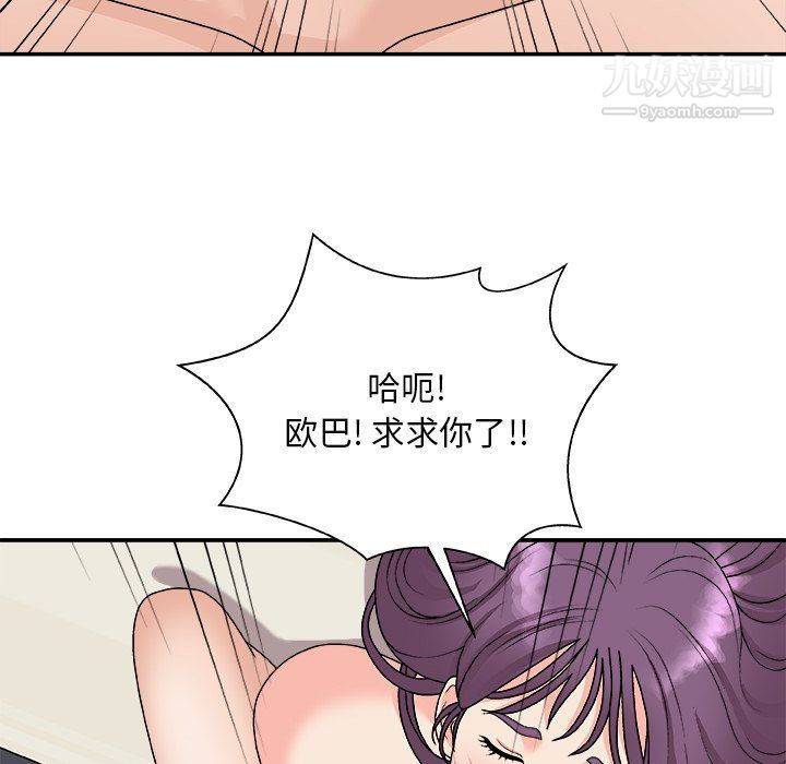 《主播小姐》漫画 第95話