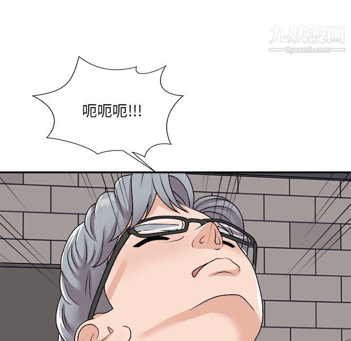 《主播小姐》漫画 第95話