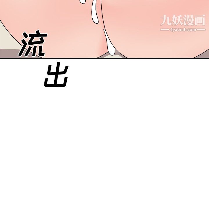 《主播小姐》漫画 第95話