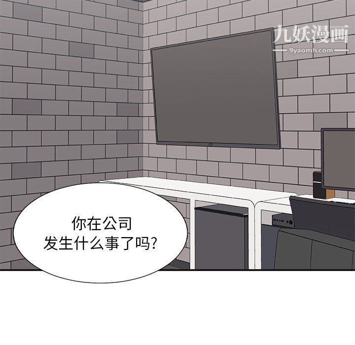 《主播小姐》漫画 第95話