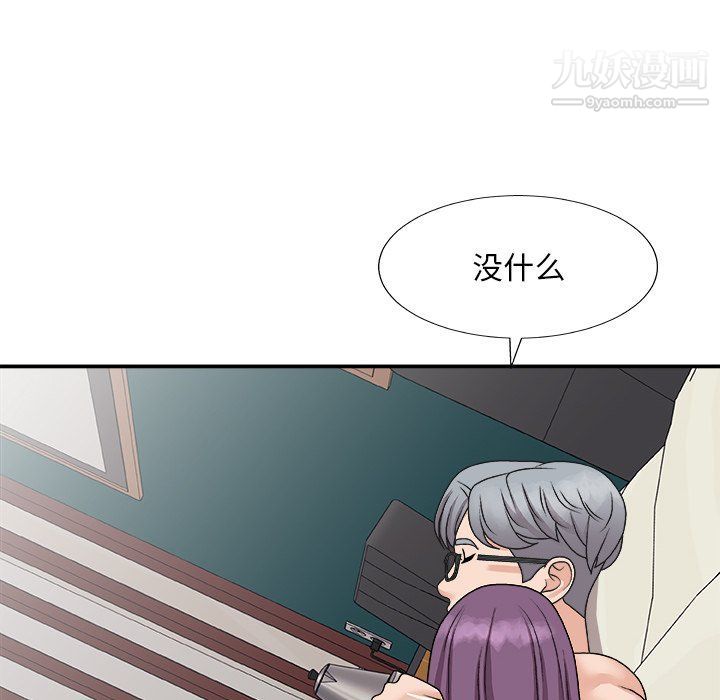 《主播小姐》漫画 第95話
