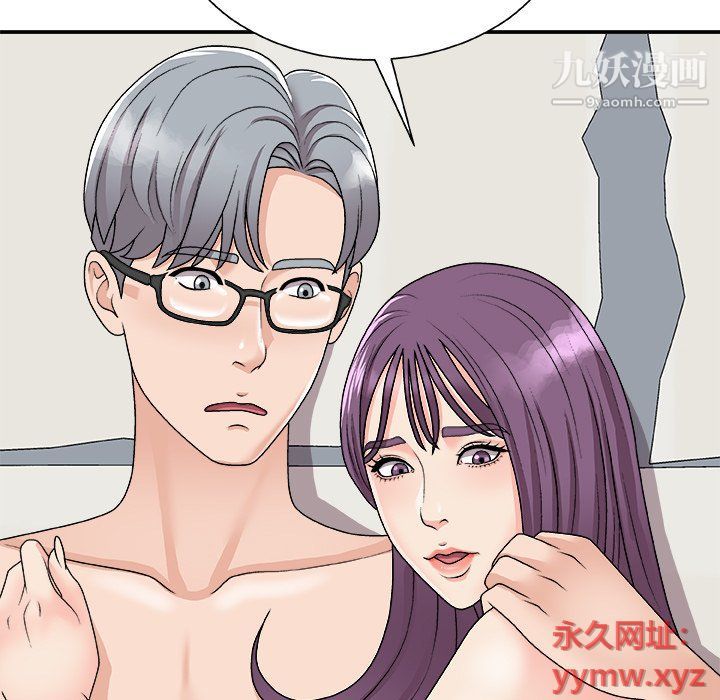 《主播小姐》漫画 第95話
