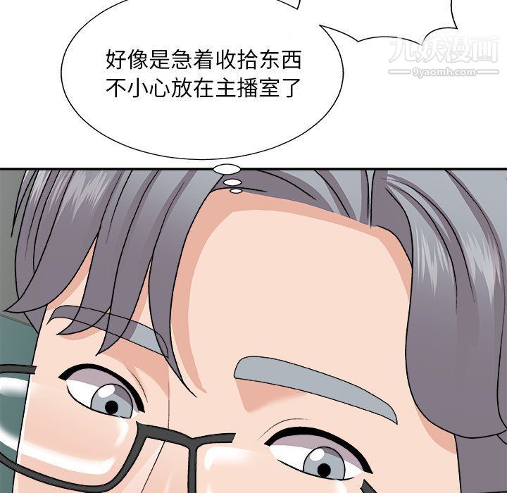 《主播小姐》漫画 第95話