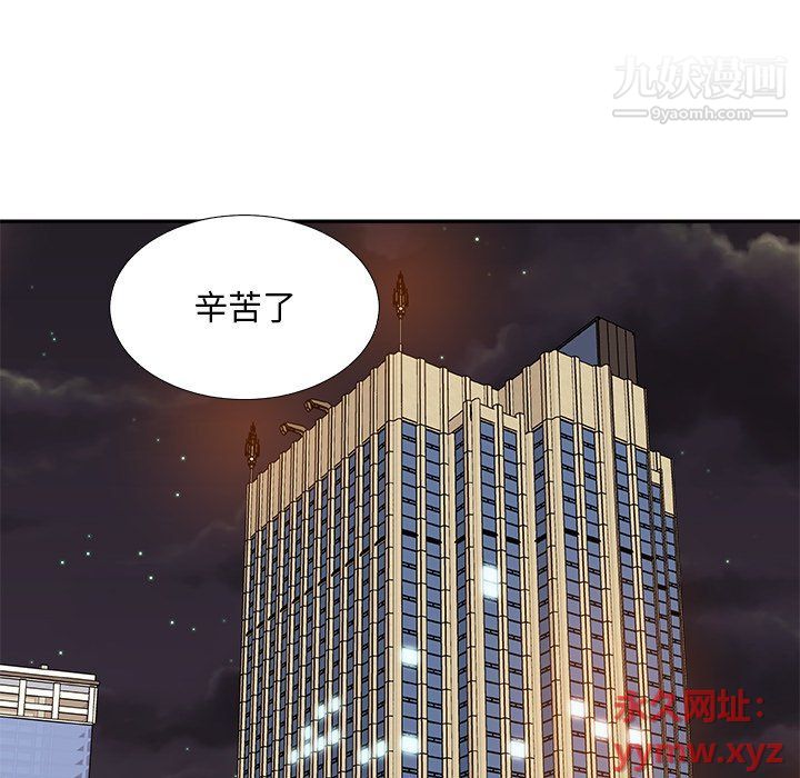 《主播小姐》漫画 第95話