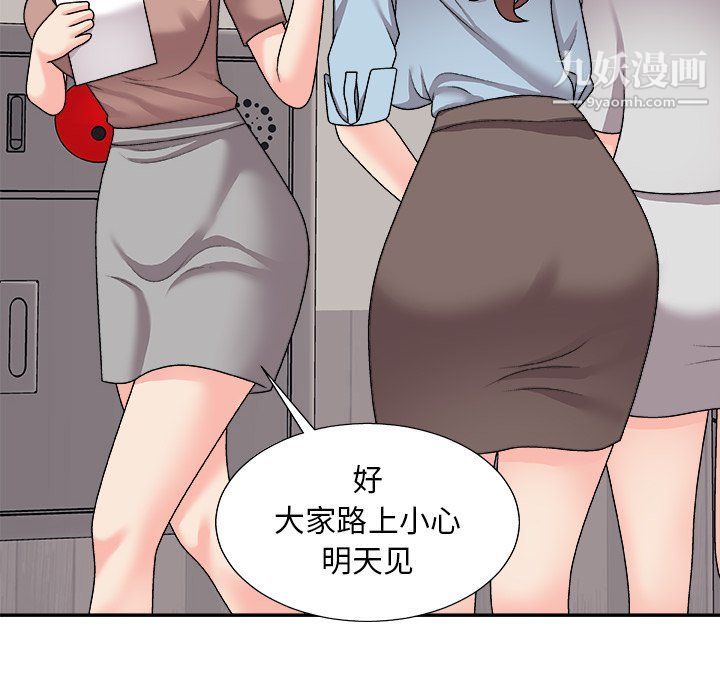 《主播小姐》漫画 第95話