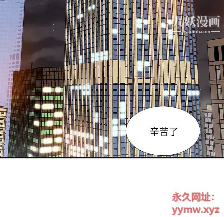 《主播小姐》漫画 第95話