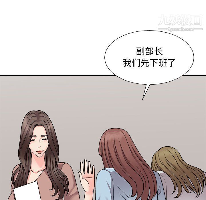 《主播小姐》漫画 第95話