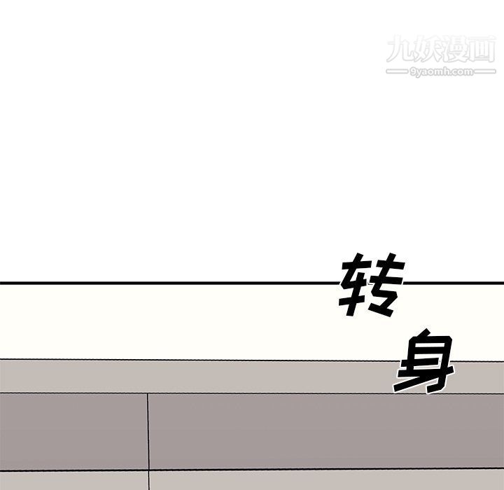 《主播小姐》漫画 第95話