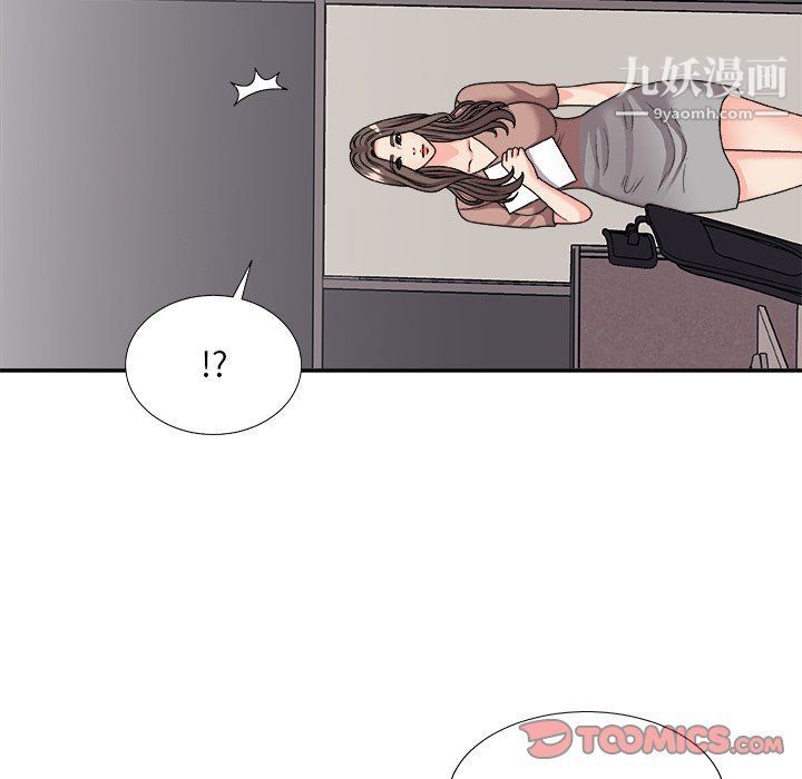 《主播小姐》漫画 第95話