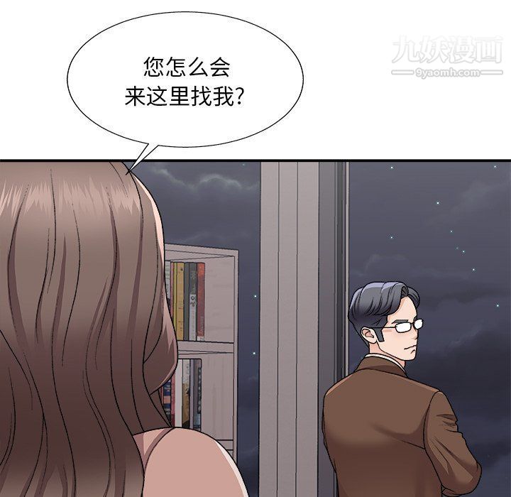 《主播小姐》漫画 第95話