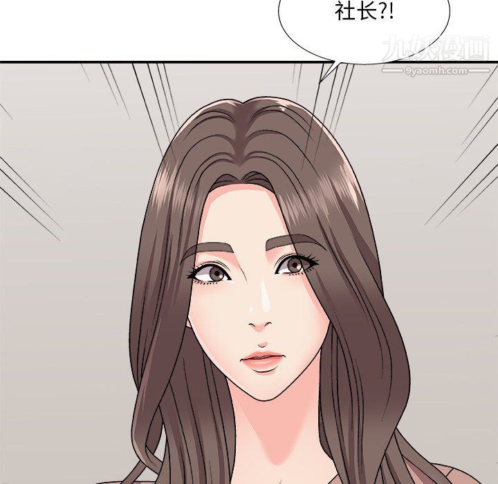 《主播小姐》漫画 第95話