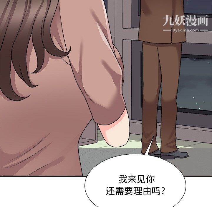 《主播小姐》漫画 第95話
