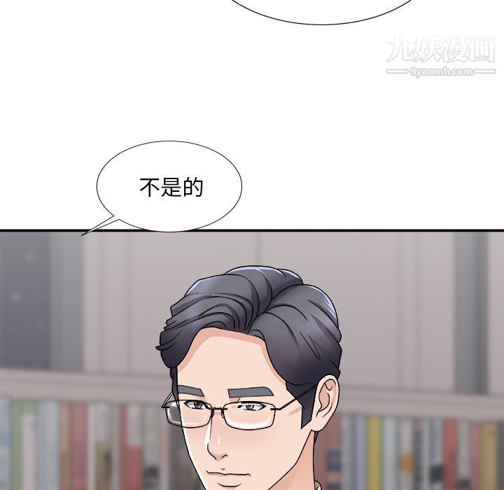 《主播小姐》漫画 第95話