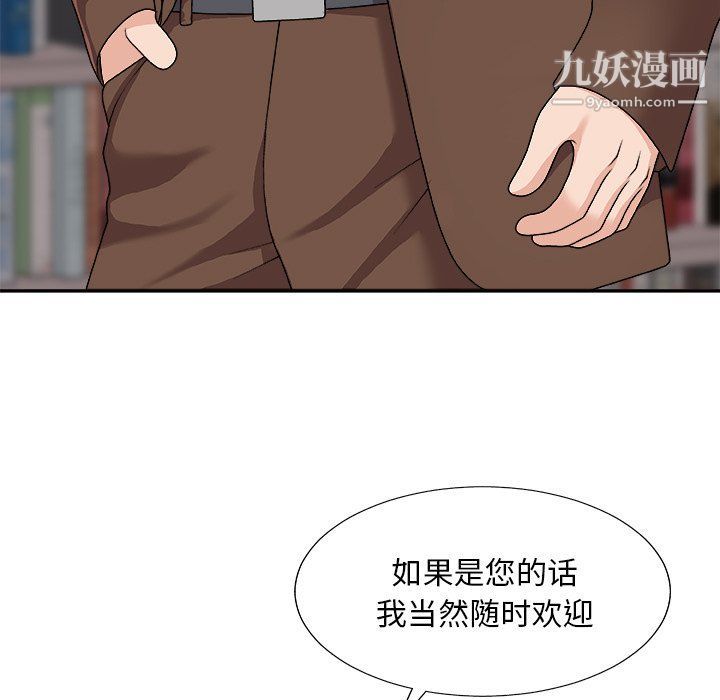 《主播小姐》漫画 第95話